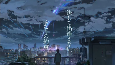 Epic Anime Wallpaper World Wallpaper 4K 1920x1080 An, Anime-style, Hd, Desktop, Wallpaper, Featuring, Taki, Tachibana, Your, Name, Gazes, Night, Brown, Ultrawide, Full HD