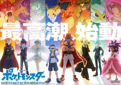Bold Anime Wallpaper Abstract Wallpaper 4K 5800x4103 4k, Ultra, Hd, Anime-style, Pokémon, Wallpaper:, Featuring, Iconic, Pok, Mon, Trainers, Characters, White, Landscape