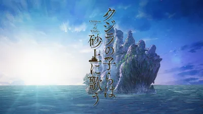 Calm Anime Wallpaper World Wallpaper 4K 1920x1080 Hd, Anime, Cityscape, From, Children, Of, The, Whales, Featuring, Massive, Whale-shaped, Island, White, Ultrawide, Full HD