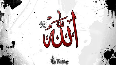 Visually Arabic Word Allah Textured Black/Dark Wallpaper 4K 1918x1078 Ultrawide